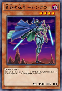 Twilight Ninja Shingetsu (anime) | Yu-Gi-Oh! Wiki | Fandom