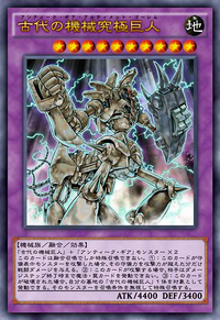 UltimateAncientGearGolem-JP-Anime-AV