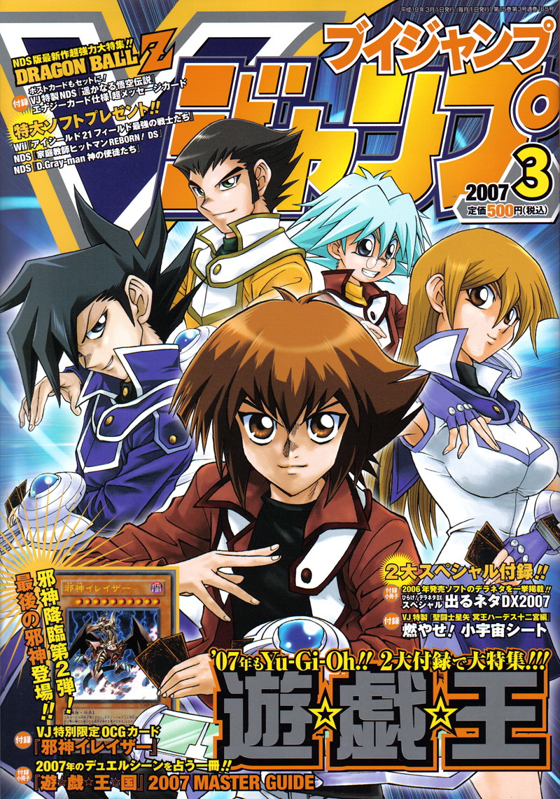 Yu-Gi-Oh! 5D's Vol. 07 w/ CCG (Manga) - Entertainment Hobby Shop Jungle