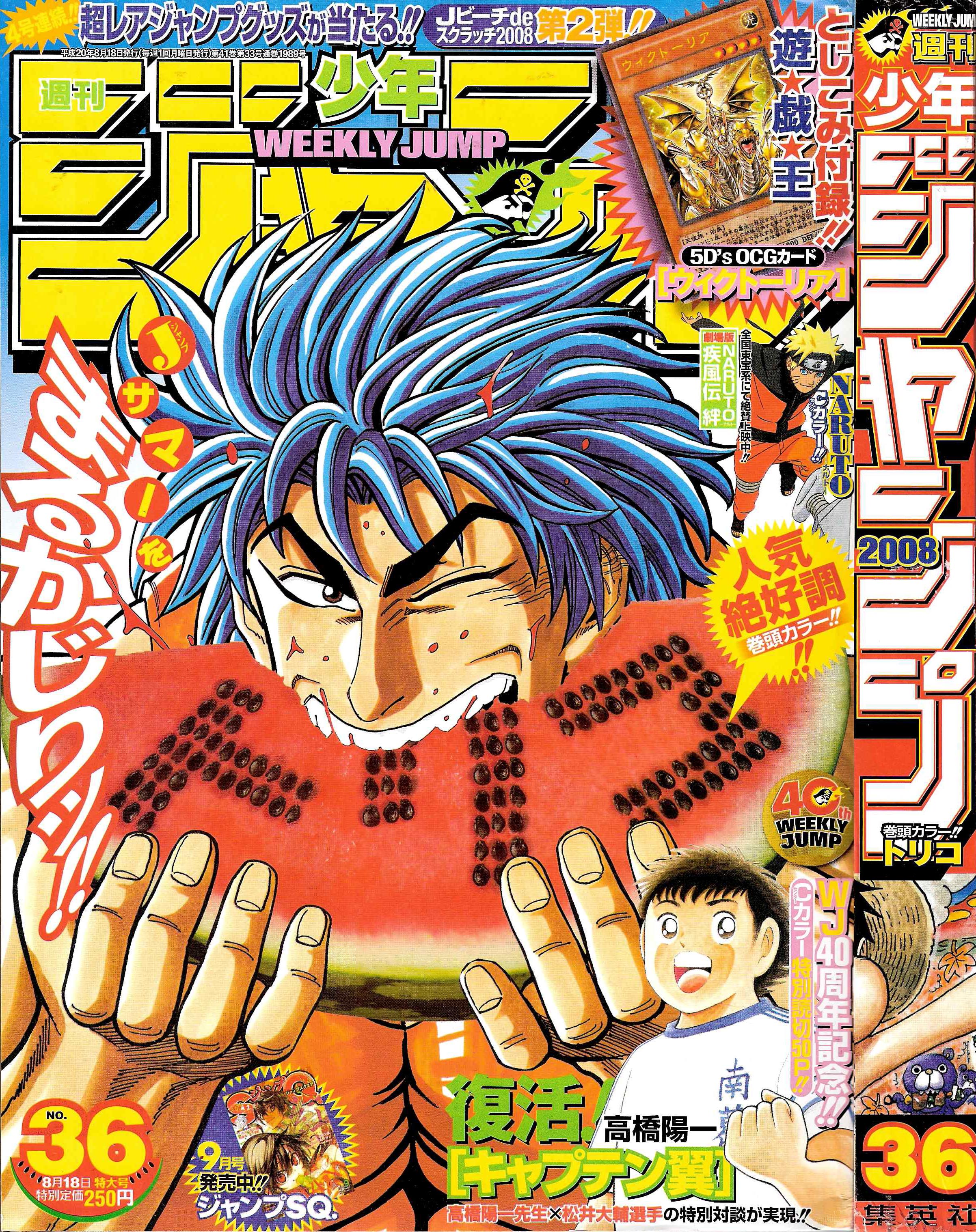 Weekly Shonen Jump 2001 No.36-37 BLEACH First Episode Japanese