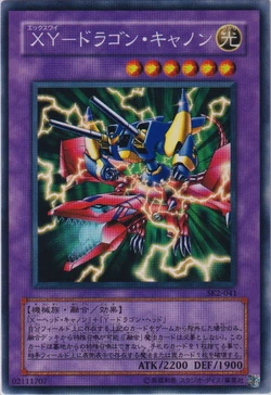 Card Gallery:XY-Dragon Cannon | Yu-Gi-Oh! Wiki | Fandom