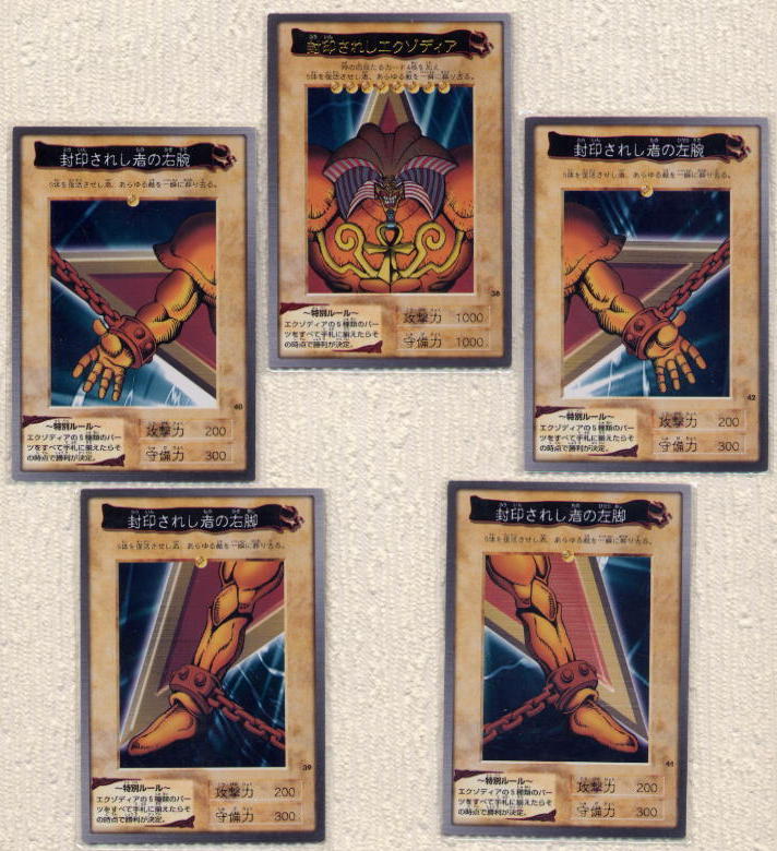 all exodia cards