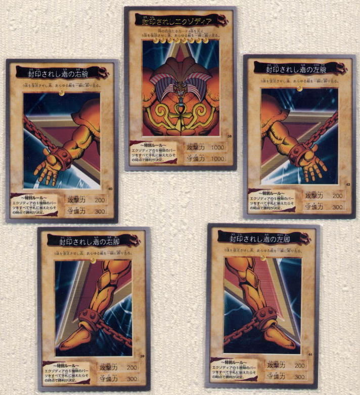 Forbidden One, Yu-Gi-Oh! Wiki