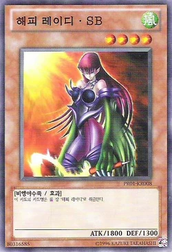 Harpie Lady 2 - LDS2-EN069 - Común - 1ª edición