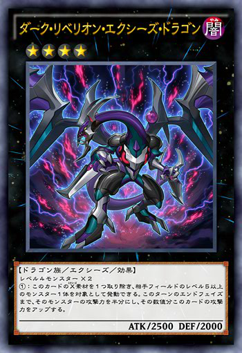 Rainbow Dark Dragon (Versão Anime)