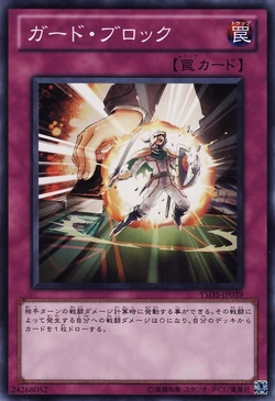 Card Gallery:Defense Draw | Yu-Gi-Oh! Wiki | Fandom