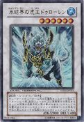 DT03-JP033 (DUPR) Dewloren, Tiger King of the Ice Barrier 氷 (ひょう) 結 (けっ) 界 (かい) の虎 (こ) 王 (おう) ドゥローレン