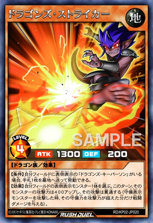 Dragon's Striker | Yu-Gi-Oh! Wiki | Fandom Dragon's Striker | Yu-Gi-Oh! Wiki | Fandom