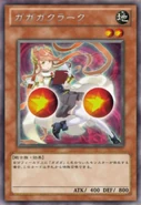 Gagaga Clerk