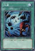 SD10-JP026 (C) Structure Deck: Machine Re-Volt