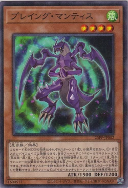 Card Gallery:Praying Mantis | Yu-Gi-Oh! Wiki | Fandom