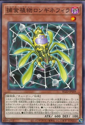 Predaplant Longinephila | Yu-Gi-Oh! Wiki | Fandom