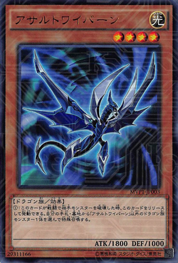 Card Gallery:Assault Wyvern | Yu-Gi-Oh! Wiki | Fandom Card Gallery:Assault Wyvern | Yu-Gi-Oh! Wiki | Fandom