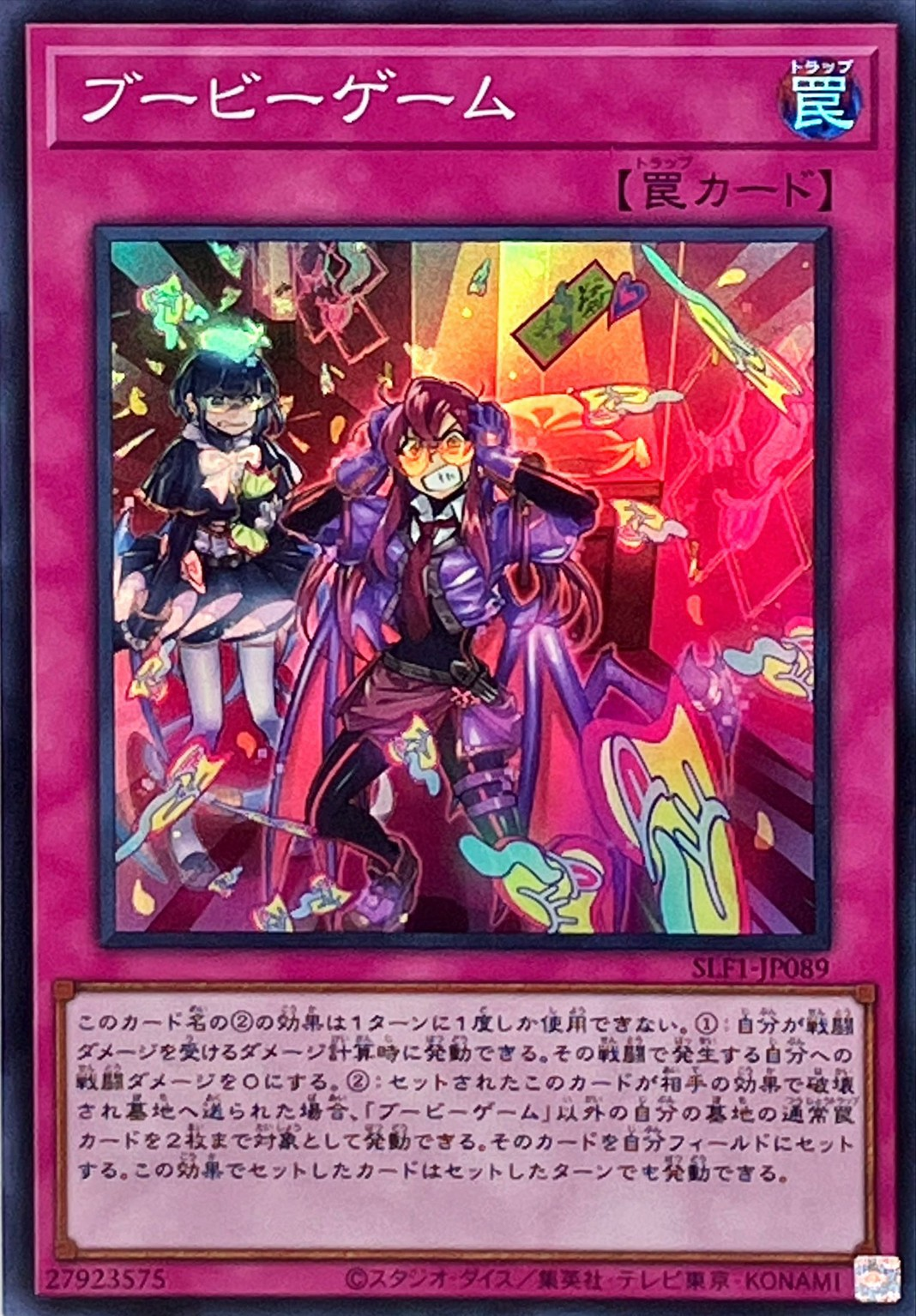 Boo-Boo Game SLF1-JP089 SR YOCG