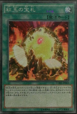 Card Gallery:Cards of the Red Stone | Yu-Gi-Oh! Wiki | Fandom Card Gallery:Cards of the Red Stone | Yu-Gi-Oh! Wiki | Fandom