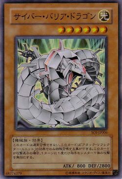 Card Gallery:Cyber Barrier Dragon | Yu-Gi-Oh! Wiki | Fandom