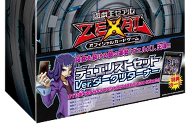Extra Pack: Sword of Knights | Yu-Gi-Oh! Wiki | Fandom