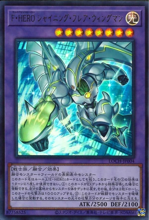 Favorite HERO Shining Flare Wingman | Yu-Gi-Oh! Wiki | Fandom