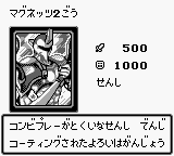 #161 "M-warrior #2" マグネッツ２ごう