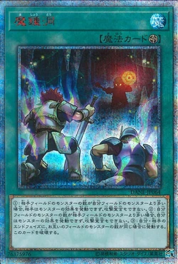 Card Gallery:Mystic Mine | Yu-Gi-Oh! Wiki | Fandom Card Gallery:Mystic Mine | Yu-Gi-Oh! Wiki | Fandom