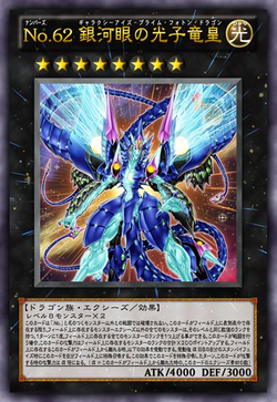 Card Gallery:Number 62: Galaxy-Eyes Prime Photon Dragon | Yu Card Gallery:Number 62: Galaxy-Eyes Prime Photon Dragon | Yu