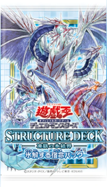 Structure Deck: Ice Barrier of the Frozen Prison Melting Destiny Pack |  Yu-Gi-Oh! Wiki | Fandom