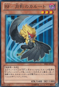 DE03-JP119 (R) Blackwing - Kalut the Moon Shadow ＢＦ (ブラックフェザー) －月 (げつ) 影 (えい) のカルート