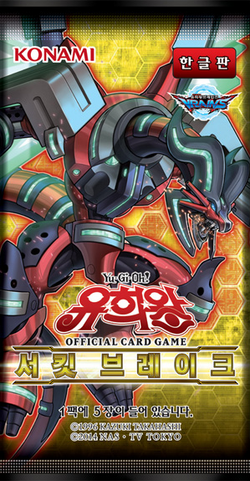 Circuit Break | Yu-Gi-Oh! Wiki | Fandom