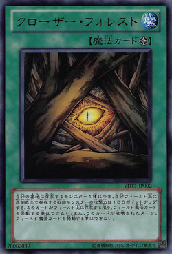 Card Gallery Closed Forest Yu Gi Oh Wiki Fandom