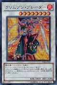 TF06-JP003 (UR) Yu-Gi-Oh! 5D's Tag Force 6 Promotional Cards