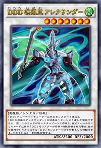 ファッション (later Alexander King Gust D/D/D anime) Wiki Yu-Gi-Oh! | ウィクロス