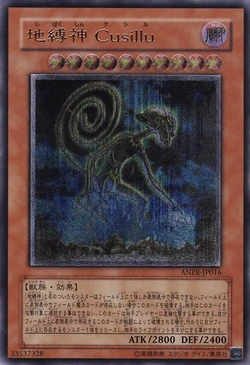 Card Gallery Earthbound Immortal Cusillu Yu Gi Oh Wiki Fandom