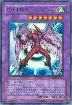 Card Gallery:Elemental HERO Air Neos | Yu-Gi-Oh! Wiki | Fandom