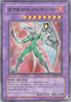 Card Gallery:Elemental HERO Shining Phoenix Enforcer | Yu-Gi Card Gallery:Elemental HERO Shining Phoenix Enforcer | Yu-Gi