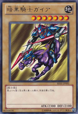 Card Gallery:Gaia The Fierce Knight | Yu-Gi-Oh! Wiki | Fandom Card Gallery:Gaia The Fierce Knight | Yu-Gi-Oh! Wiki | Fandom