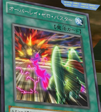 Overlay Zero Buster | Yu-Gi-Oh! Wiki | Fandom