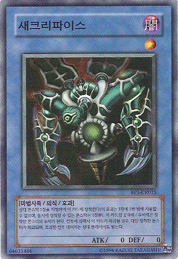 Set Card Galleries:Beginner's Edition 1 (OCG-KR-UE) | Yu-Gi-Oh! Wiki ...