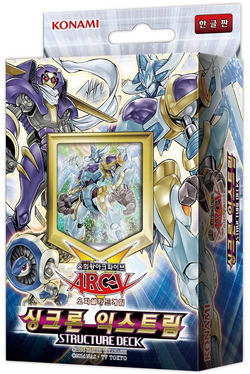 Synchron Extreme Structure Deck, Yu-Gi-Oh! Wiki