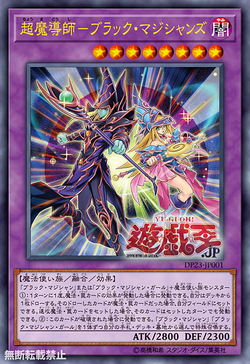 Dark Magician, Yu-Gi-Oh! Wiki