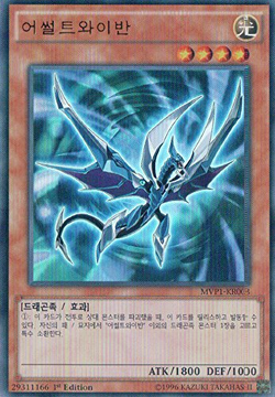 Card Gallery:Assault Wyvern | Yu-Gi-Oh! Wiki | Fandom