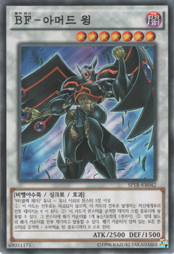 Amazon.co.jp: 遊戯王カード BF－フルアーマード・ウィング