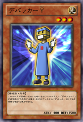 Debugger Y | Yu-Gi-Oh! Wiki | Fandom