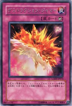Set Card Galleries:Light of Destruction (OCG-JP) | Yu-Gi-Oh
