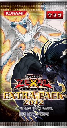 Extra Pack 2012 | Yu-Gi-Oh! Wiki | Fandom