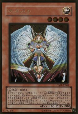 PSA10 オネスト レリーフ LODT-JP001 遊戯王 2008 Honest