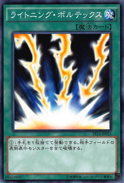 Card Gallery:Lightning Vortex | Yu-Gi-Oh! Wiki | Fandom