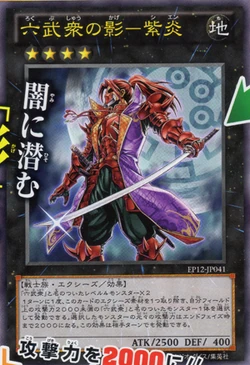 Card Gallery:Shadow of the Six Samurai - Shien | Yu-Gi-Oh! Wiki