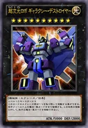 Superdimensional Robot Galaxy Destroyer