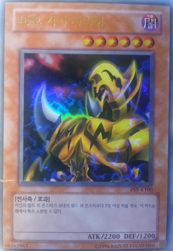 Card Gallery:The Fiend Megacyber | Yu-Gi-Oh! Wiki | Fandom