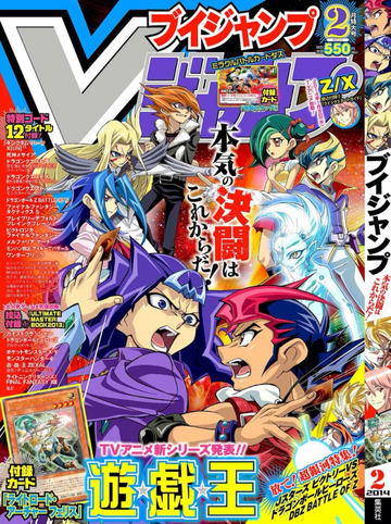 V Jump February 14 Promotional Card Yu Gi Oh Wiki Fandom